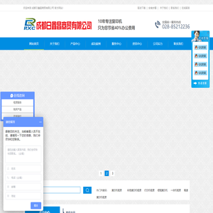 成都日鑫昌商贸有限公司