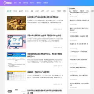 IT壹频道 – 区块链数字货币的前沿资讯频道