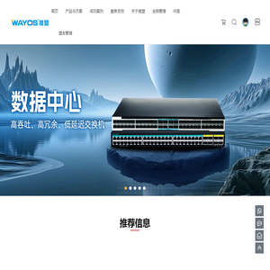 WayOS维盟