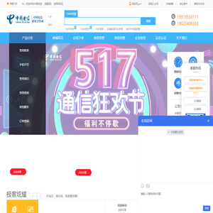 深圳电信宽带办理-授权营业厅