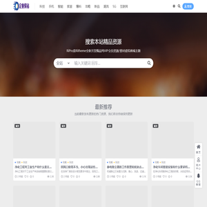 企业易站网企业易站网-专注智能科技产品分享，为您提供一个有价值的科技站点！