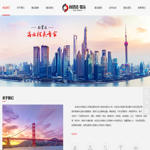 宁波猎头公司-猎头网-【尚贤达猎头公司】-宁波猎头公司排名