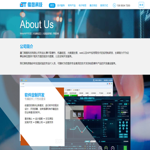 锦图科技——专业软件开发者