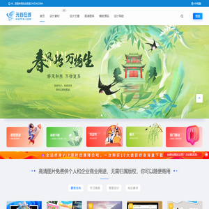 光谷在线 - 设计师作品共享平台-OVZCN.COM %