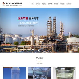 衡水京九润滑油有限公司-优质白油厂家批发