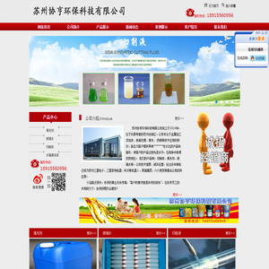 苏州协亨环保科技有限公司