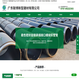 广东联博新型建材有限公司-双T板,桥梁,sp板