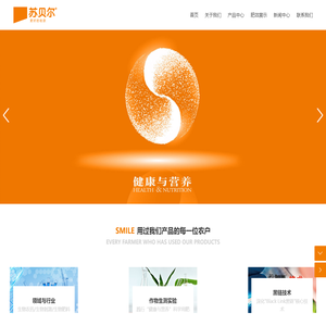 青岛苏贝尔作物营养有限公司_大量元素水溶肥料_进口功能性营养元素