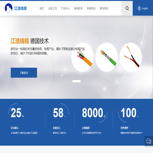 上海绕组线生产厂家-提供低温耐寒,柔性拖链,扁电缆定制与批发-上海江浩线缆有限公司
