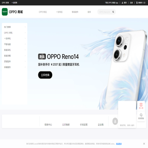 OPPO 商城