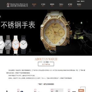 深圳市惠尔时钟表有限公司