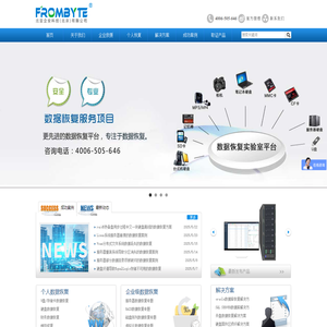 服务器数据恢复_RAID数据恢复_数据恢复中心_电话：4006505646