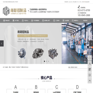 广告铝型材厂家-重庆广告铝材-重庆南瑚铝制品有限公司