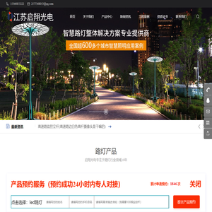 LED路灯厂家|监控杆|高杆灯|多功能综合立杆-江苏启翔光电