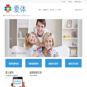 爱体 aiti.com 大健康