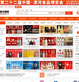 秒火好酒代理网首页-白酒、啤酒、葡萄酒代理招商平台
