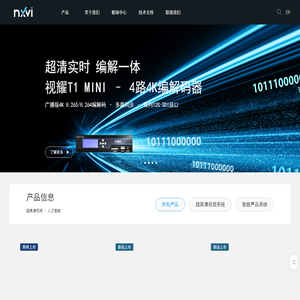 富视智通电子技术(济南)有限公司