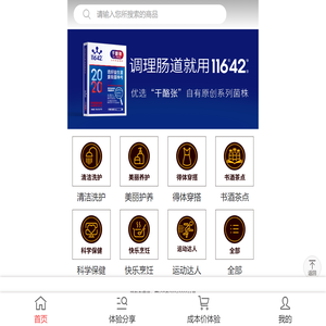 首页-火验甄品