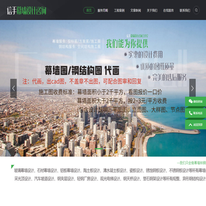 专业幕墙设计-钢结构设计-施工图设计深化-信手幕墙设计咨询