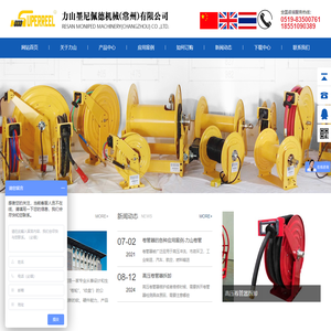 卷管器_电缆卷盘_不锈钢卷管器_自动卷管器非标定制-力山墨尼佩德机械（常州）有限公司