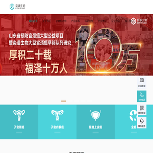 全癌早筛的倡导者和开拓者——奕谱生物