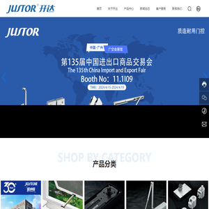 开达五金科技（广东）有限公司_智能五金_玻璃门控