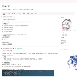 耘朵250
