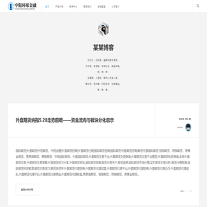 国际期货|外盘期货|中阳期货，中阳金融|外盘期货招商|外盘期货代理|国际期货招商|国际期货代理|期货招商|期货代理国际期货 ，德指期货，中阳国际期货，外盘国际期货,外盘期货交易平台,外盘期货交易指南,外盘期货交易平台推荐,外盘期货投资指南,全球外盘期货交易,外盘期货交易策略,外盘期货技巧分享,外盘期货资讯,国际期货招商,期货交易开户,期货返佣,国际期货市场行情,实时期货交易分析,期货行情预测,国际期货投资教育,期货交易技巧,期货投资学,外盘期货代理招商,外盘期货代理加盟,外盘期货代理平台,外盘期货代理招商,外盘期货代理合作,外盘期货代理团队,外盘期货代理平台,外盘期货代理佣金,外盘期货代理收益,国际期货外盘交易平台,期货交易所,外盘期货交易,国际期货外盘交易平台,低手续费期货交易,期货交易所,国际期货外盘交易平台,安全可靠期货交易,期货交易所,香港期货交易平台,恒指交易平台,专业期货交易平台,香港期货交易平台,恒指交易平台,期货交易市场,香港期货交易平台,恒指交易平台,快速安全的期货交易，中阳国际期货，中阳期货，期货开户，恒指期货 ，纳指期货， 国际期货原油 ，黄金期货 ，白银期货 ，外盘期货开户，国际期货代理，国际期货招商， 香港国际期货，  国际期货主账户招商 ，国际期货主账户开户，恒指期货开户，恒指期货招商，国际期货行情，国际期货行情分析，恒指行情分析，纳指行情分析 ，恒指K线图，国际期货原油，国际期货黄金白银，期货黄金白银行情分析，国际期货原油，外盘期货，外盘代理。国际期货外汇，恒生指数期货，恒指期货交易，恒指期货开户，恒指期货保证金，恒指期货交易时间，恒指期货杠杆比例，恒指期货手续费对比，恒指期货交易策略，恒指期货与A50期货区别恒指期货怎么开户,恒指期货交易风险大,恒指期货最低入金多少,恒指期货哪个平台正规，香港期货市场趋势,美联储加息对国际期货影响,香港期货监管新政策,恒指期货最新行情分析，外盘期货最新交易品种,恒指期货波动大吗，香港国际期货，香港期货交易，香港期货市场，香港期货交易所（HKEX），香港期货开户，香港期货，香港国际期货交易规则，香港期货保证金比例，香港期货交易时间，香港期货手续费对比，香港期货合法平台推荐，香港期货与A股期货区别，香港期货怎么开户，香港期货安全，香港期货最低入金多少，香港期货杠杆是多少，香港期货交易所有哪些品种，外盘期货，国际外盘期货，外盘期货交易，外盘期货开户，外盘期货平台，香港国际期货杠杆，外盘期货交易时间，外盘期货保证金比例，外盘期货交易规则，外盘期货品种有哪些，外盘期货与内盘期货区别，外盘期货合法平台，外盘期货怎么开户，外盘期货交易风险大，外盘期货最低入金要求，外盘期货杠杆是多少，外盘期货哪个平台正规，国际期货，国际期货交易，国际期货市场，国际期货开户，国际期货平台，国际期货交易品种，国际期货交易时间，国际期货保证金规则，国际期货杠杆比例，国际期货与国内期货区别，国际期货怎么交易，国际期货开户条件，国际期货交易风险大国际期货哪个平台好，国际期货合法，