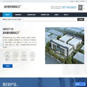 手板模型-温州手板模-快速成型厂家-温州星科模具加工厂