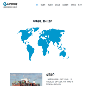 上海凯普国际物流有限公司