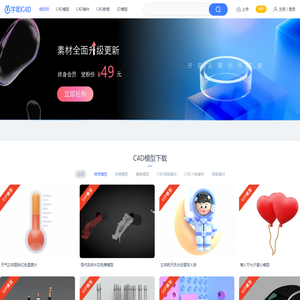c4d模型网站免费素材库|3d模型下载_学哟C4D模型网
