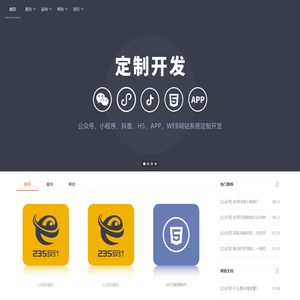 贰叁伍设计 - 兴义市贰叁伍设计工作室