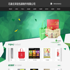 石家庄透明塑料袋_食品袋_塑料包装袋厂家_【石家庄泽宜包装】