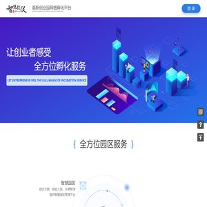 智慧投促