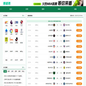 足球直播_足球免费观看高清直播_足球视频在线观看免费无插件_直播8