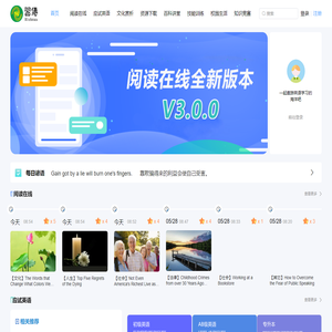 习传阅读