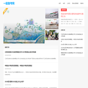 一起备考网_职业教育资格考试培训共享知识库