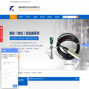成都怡腾自动化科技有限公司|罗斯蒙特压力变送器厂家|高精度温湿度变送器价格|投入式液位变送器工作原理|易能变频器代理商|电磁流量计哪家质量好