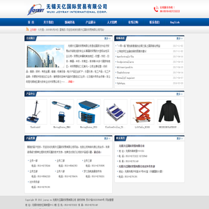 无锡天亿国际贸易有限公司