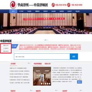 申茵律师团