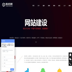 信达互联（北京）科技有限公司