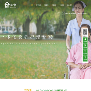 镇江沐家护理院