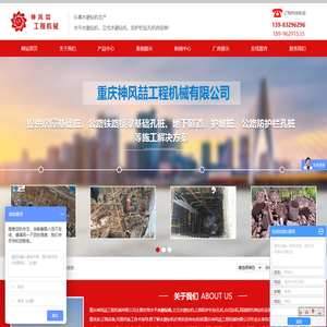 水磨钻机厂家_工程水磨钻机_立式水平水磨钻机-重庆神风喆工程机械