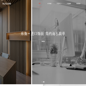 KUSS——江苏库斯环保新材料有限公司