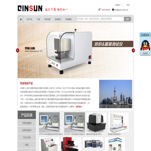 纺织测试(检测)仪器厂家_QINSUN_上海千实