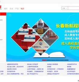 好教育