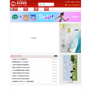 成功直销网