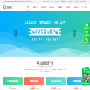 模板网站建设_网站制作_便宜做网站_模板建站-880元全包-站多多