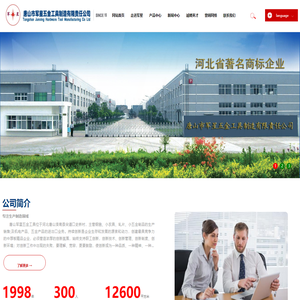 唐山市军星五金工具制造有限责任公司