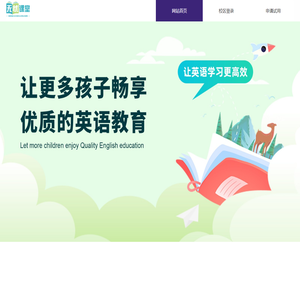 无忧课堂教学平台